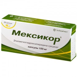 Мексикор, капс. 100 мг №20