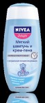 Шампунь-пена для ванны детский, Nivea (Нивея) 200 мл беби мягкий