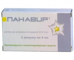 Панавир р-р для в/в введ. 0.04 мг/мл 5 мл 2 шт.