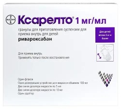 Ксарелто гран. д/приг. сусп. д/приема внутрь, [д/детей] 1 мг/мл 5.25 г 1 шт.