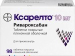 Ксарелто, табл. п/о пленочной 10 мг №98